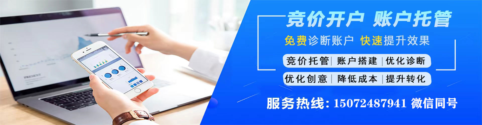 镇安信息流开户