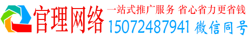 镇安官理百度运营推广